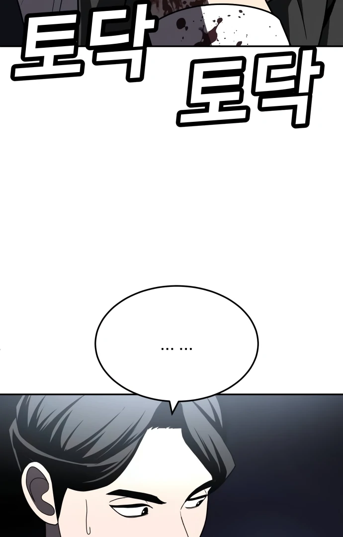 A Sense of Amusement Chapter 39 - page 22