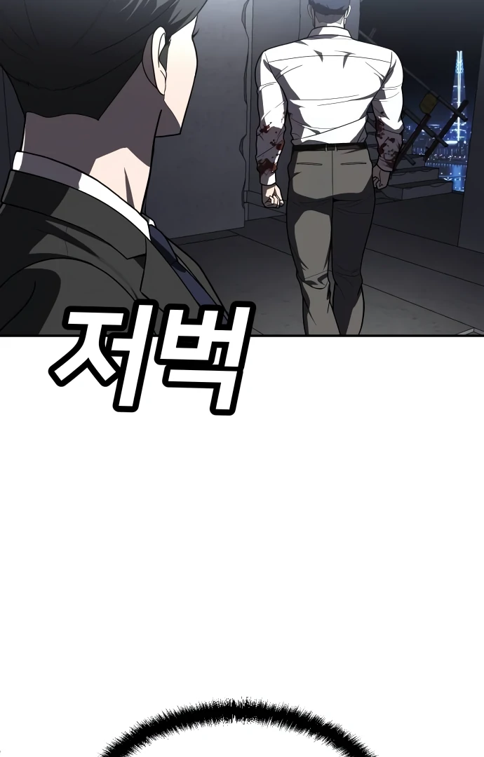 A Sense of Amusement Chapter 39 - page 24