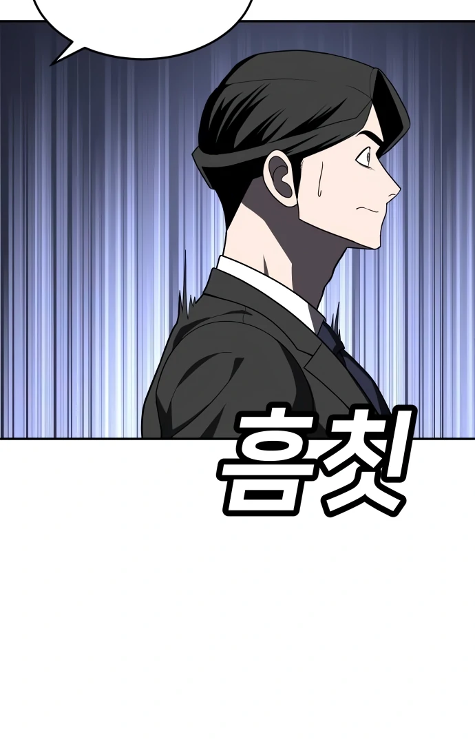 A Sense of Amusement Chapter 39 - page 34