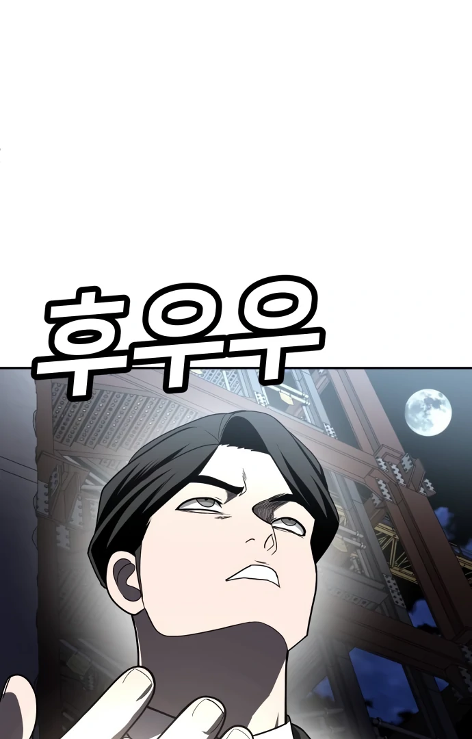 A Sense of Amusement Chapter 39 - page 41