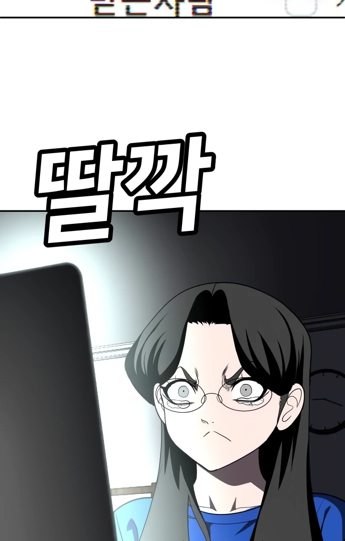 A Sense of Amusement Chapter 40 - page 163