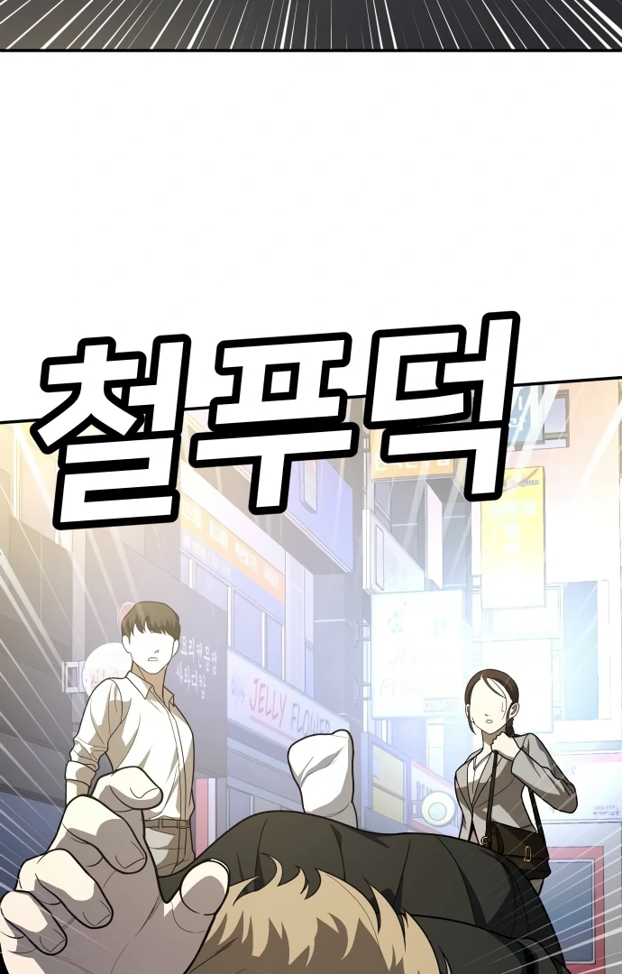 A Sense of Amusement Chapter 40 - page 83