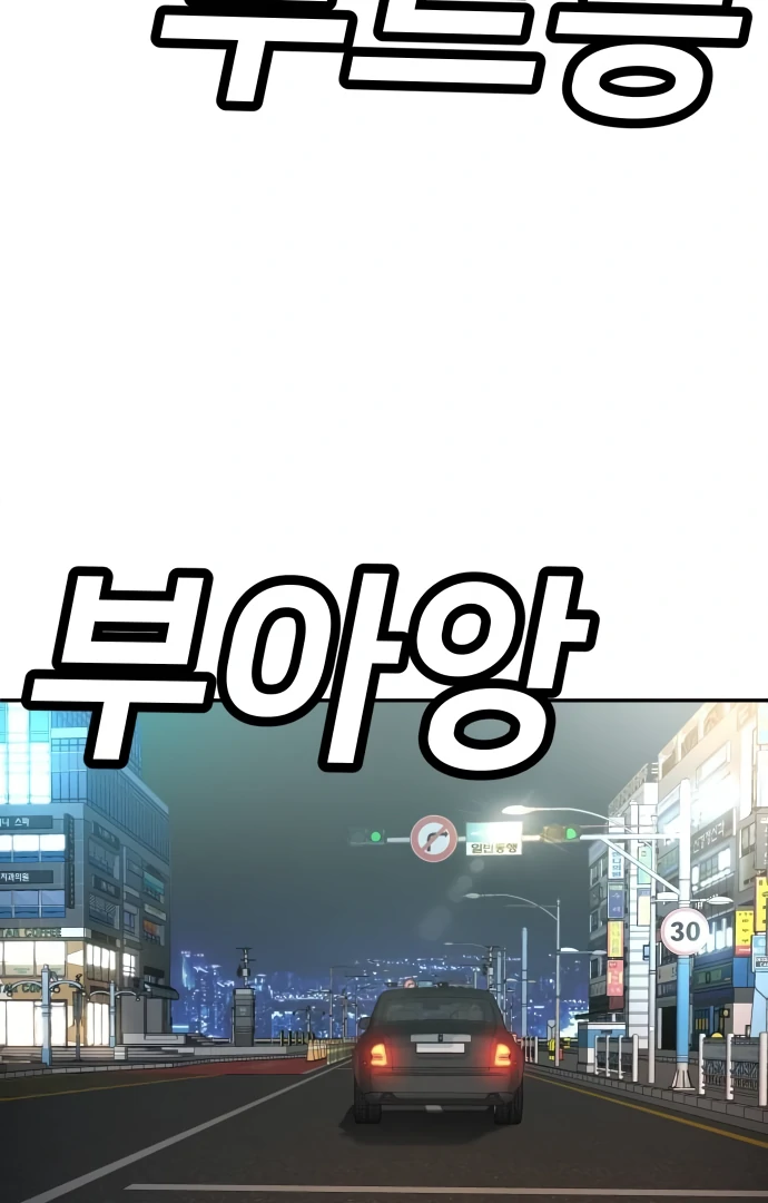 A Sense of Amusement Chapter 41 - page 131