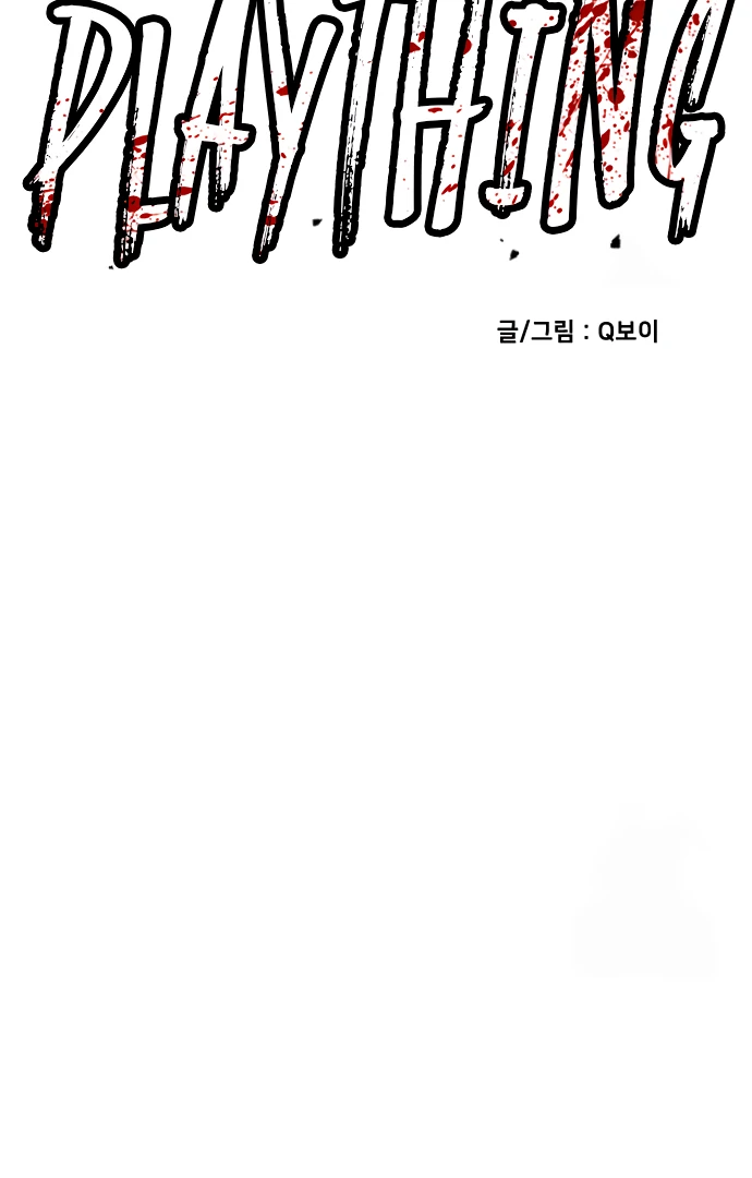 A Sense of Amusement Chapter 41 - page 133