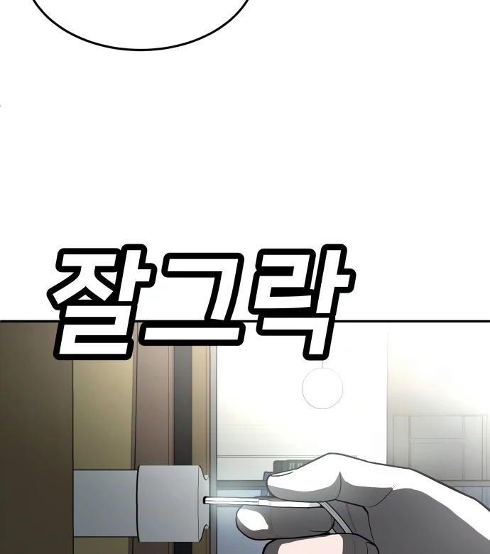 A Sense of Amusement Chapter 41 - page 143