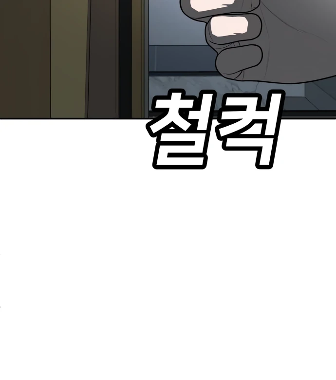 A Sense of Amusement Chapter 41 - page 144