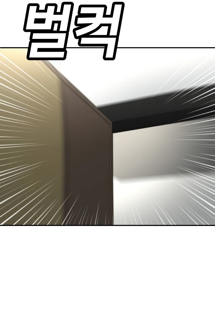 A Sense of Amusement Chapter 41 - page 145