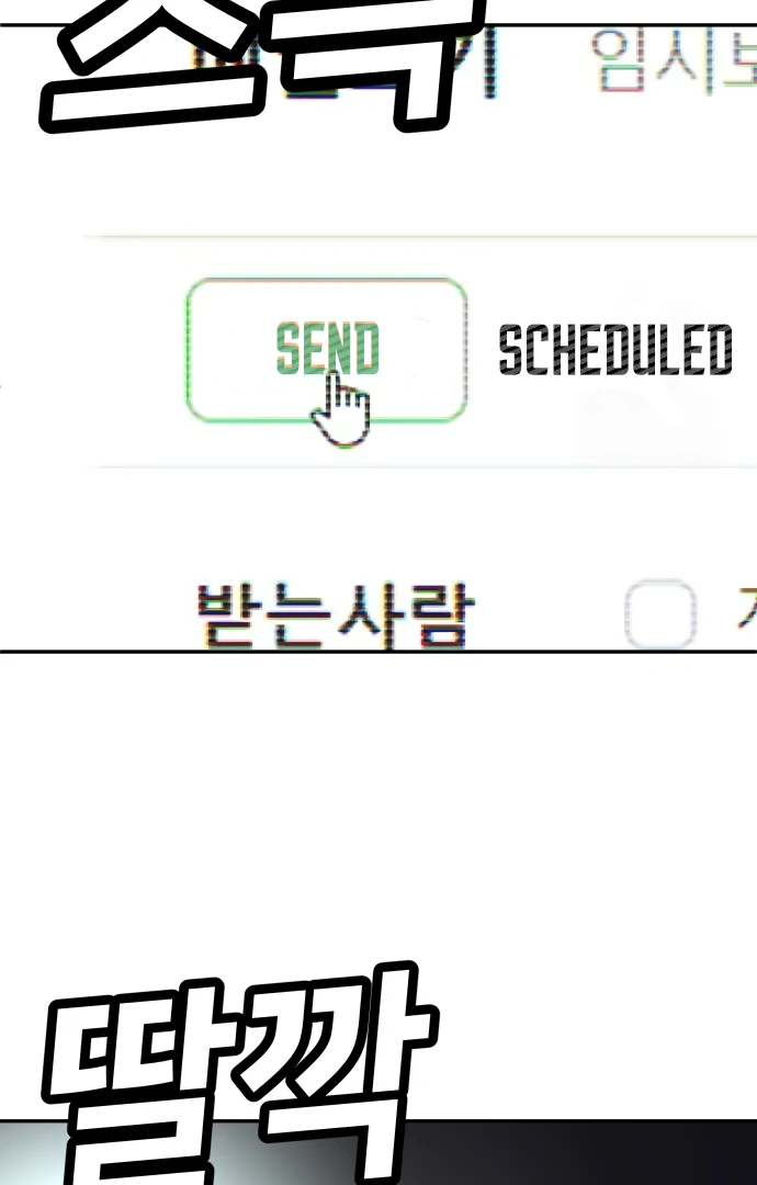 A Sense of Amusement Chapter 41 - page 14