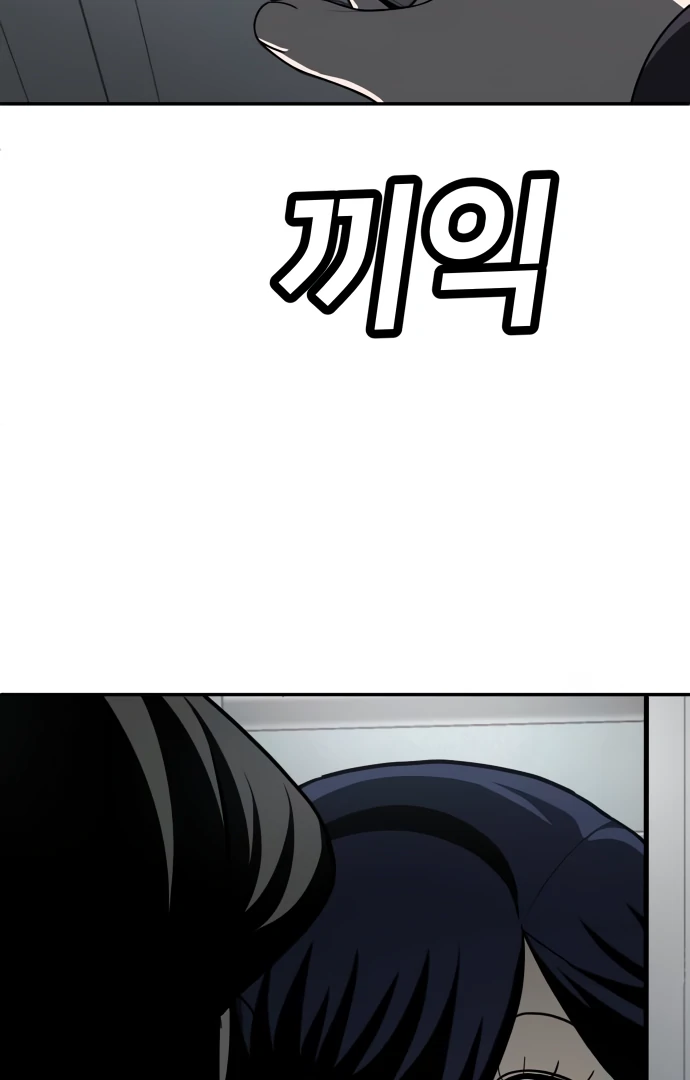 A Sense of Amusement Chapter 41 - page 192