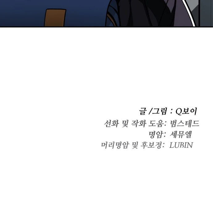 A Sense of Amusement Chapter 41 - page 194