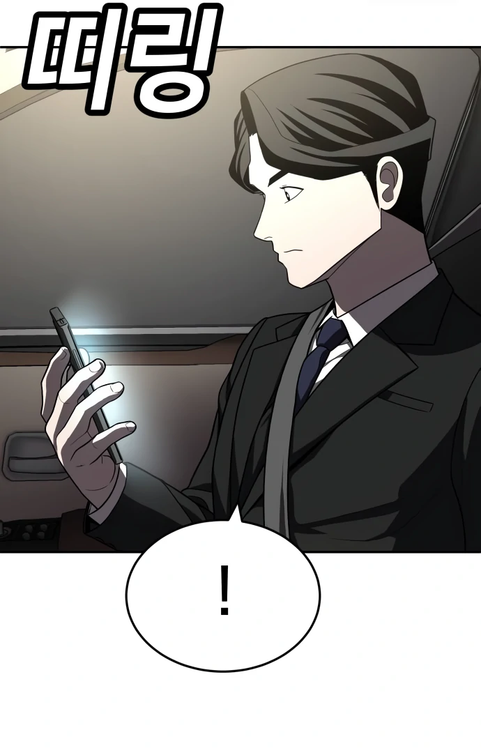 A Sense of Amusement Chapter 41 - page 82