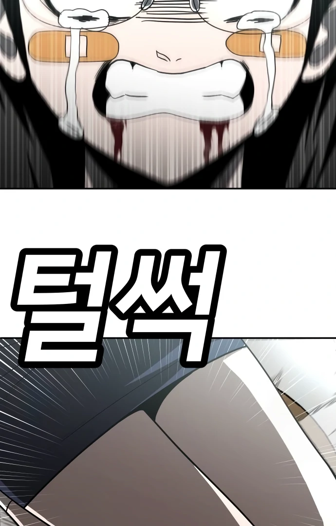 A Sense of Amusement Chapter 43 - page 122