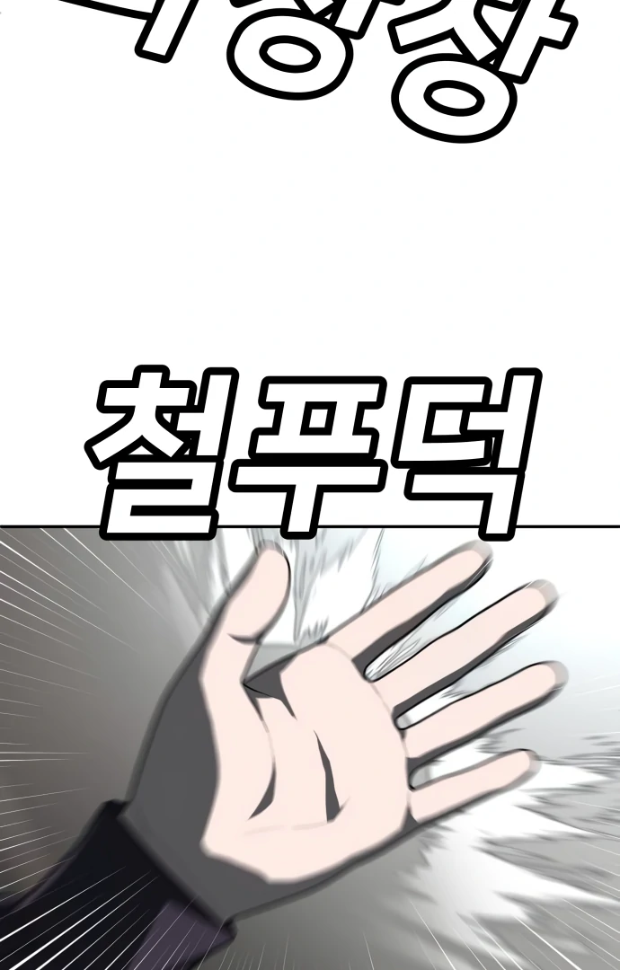 A Sense of Amusement Chapter 43 - page 163