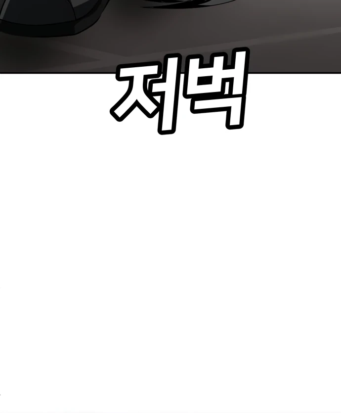 A Sense of Amusement Chapter 43 - page 169