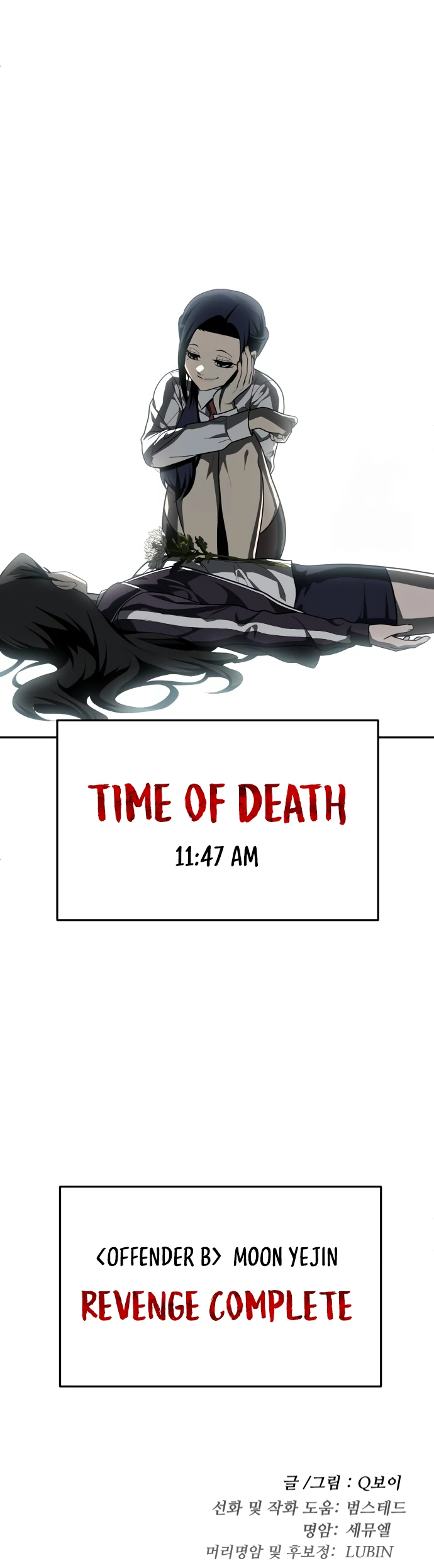 A Sense of Amusement Chapter 43 - page 187