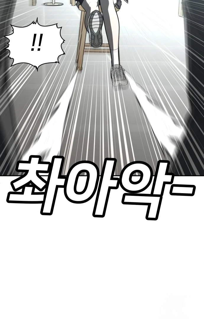 A Sense of Amusement Chapter 43 - page 41