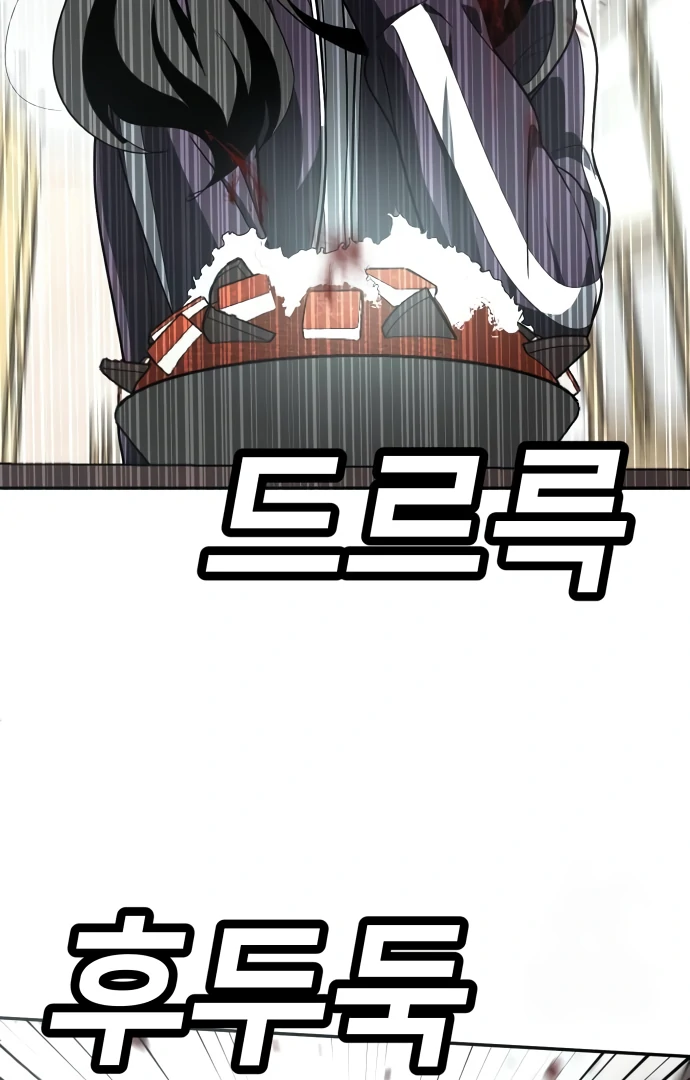 A Sense of Amusement Chapter 43 - page 4