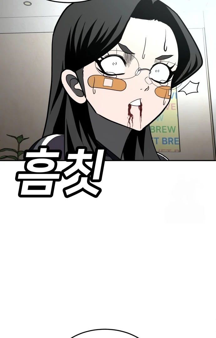 A Sense of Amusement Chapter 43 - page 49