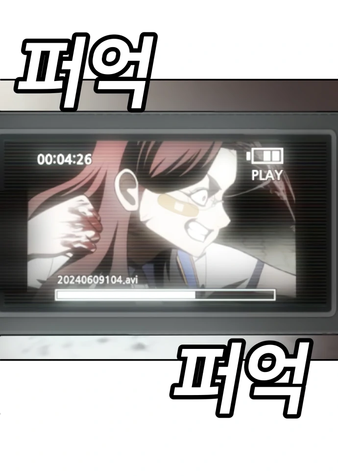 A Sense of Amusement Chapter 43 - page 72