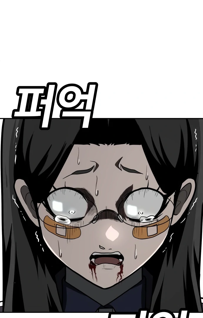 A Sense of Amusement Chapter 43 - page 73