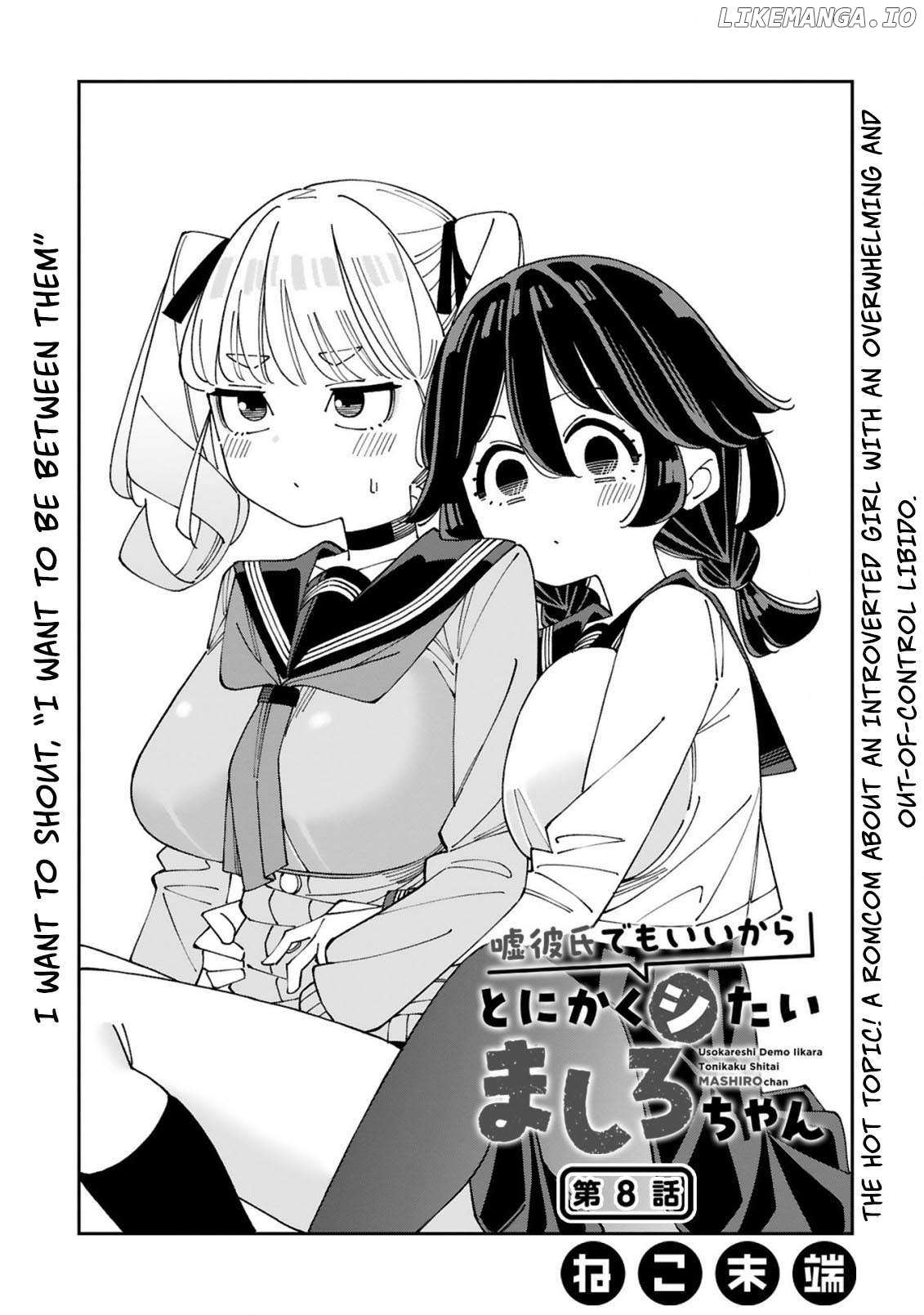 Uso Kareshi Demo Ii Kara Tonikaku Shitai Mashiro-chan Chapter 8 - page 2