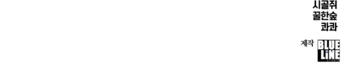 The Poison Master of Sacheondang Clan Chapter 21 - page 18