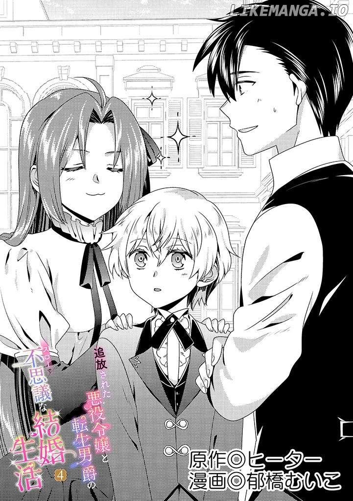 Tsuihousareta Akuyaku Reijou to Tenshou Danshaku no Surou de Fushigi na Kekkon Seikatsu Chapter 4.1 - page 1