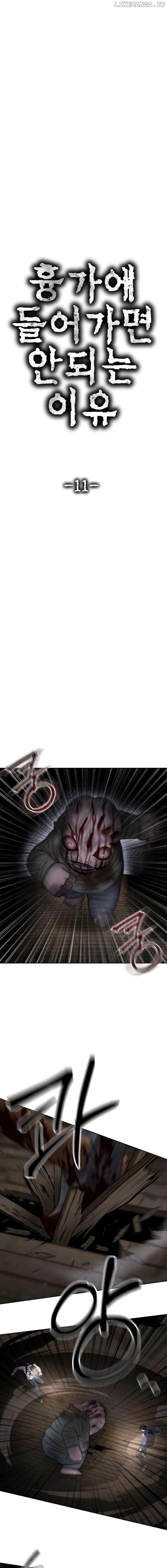 Reasons Not to Enter a Haunted house Chapter 11 - page 2