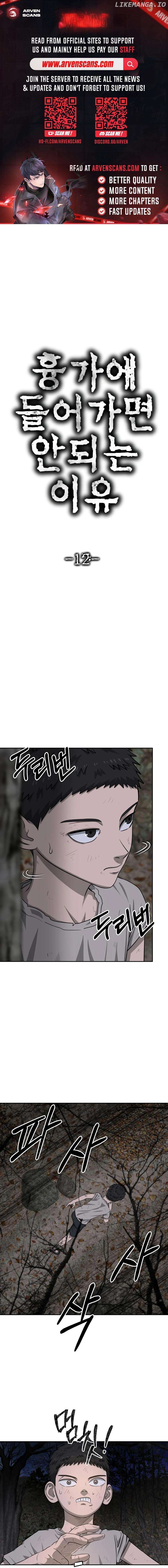 Reasons Not to Enter a Haunted house Chapter 12 - page 1
