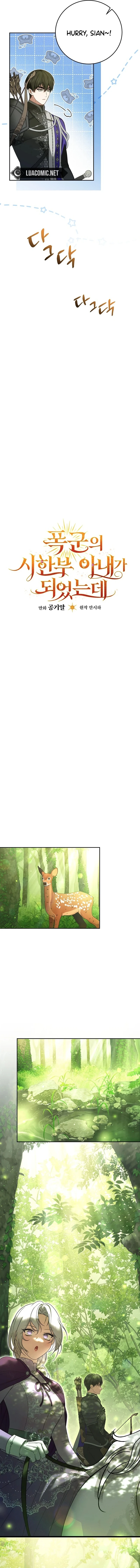 I Became the Tyrant’t Dying Wife Chapter 26 - page 8
