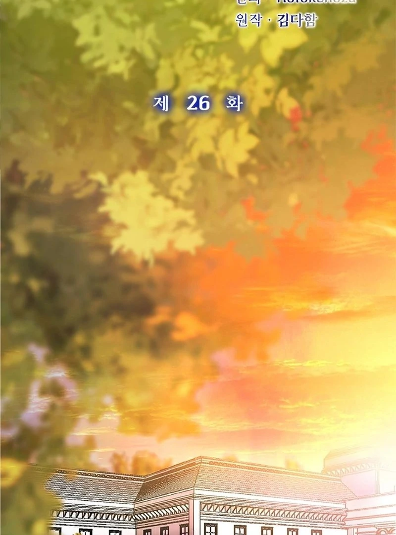 I Need Someone to Stop My Older Brothers Chapter 26 - page 3