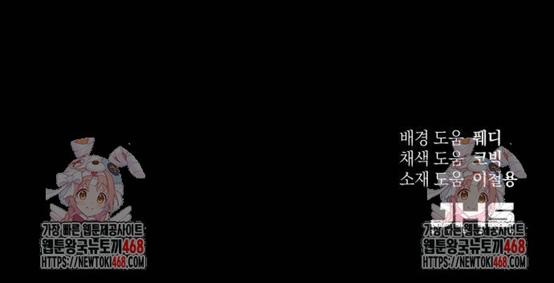 The Heavenly Demon Wants a Quiet Life Chapter 19.2 - page 10