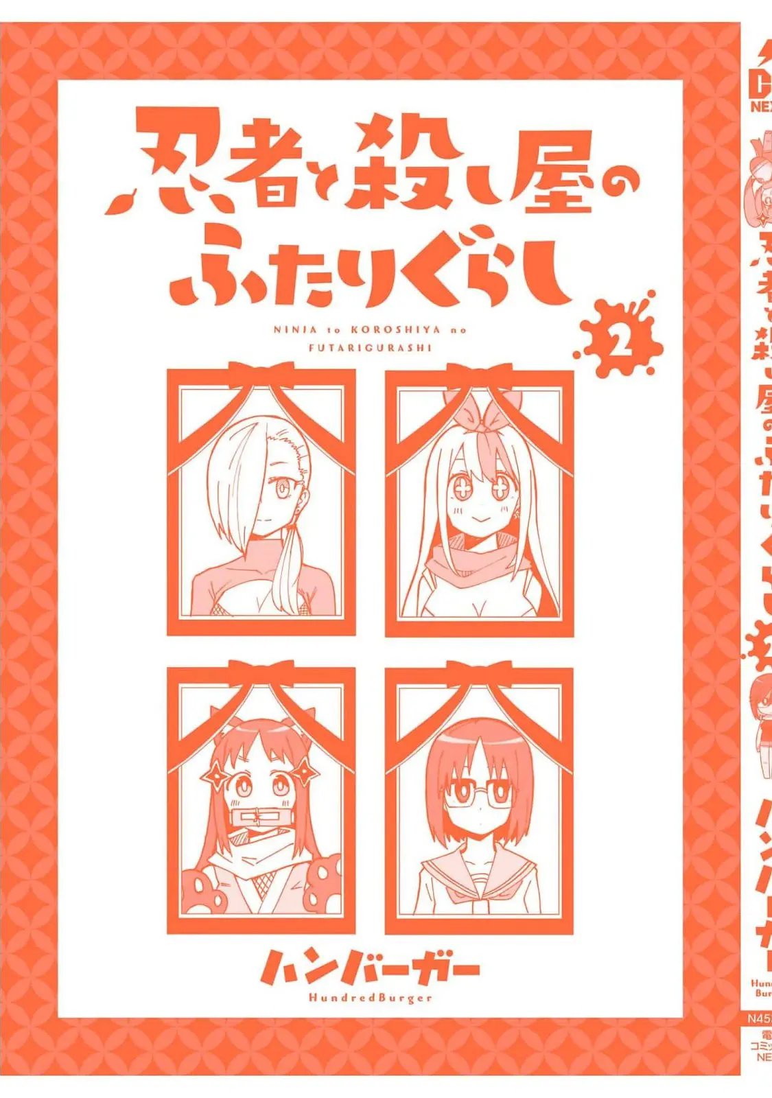 A Ninja and an Assassin Living Together Chapter 17.5 - page 20