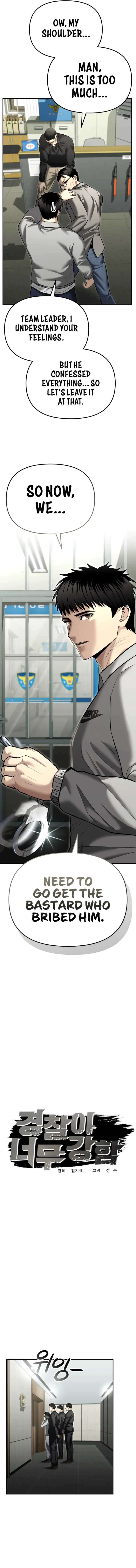 The Police Are Too Strong Chapter 33 - page 8