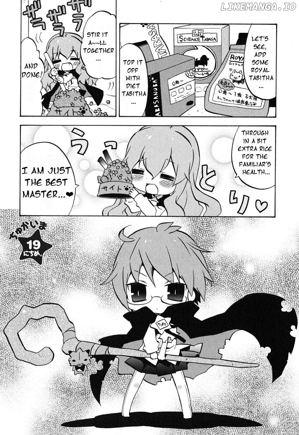 Zero no Chukaima - Yo-chien Nano! Chapter 19 - page 3