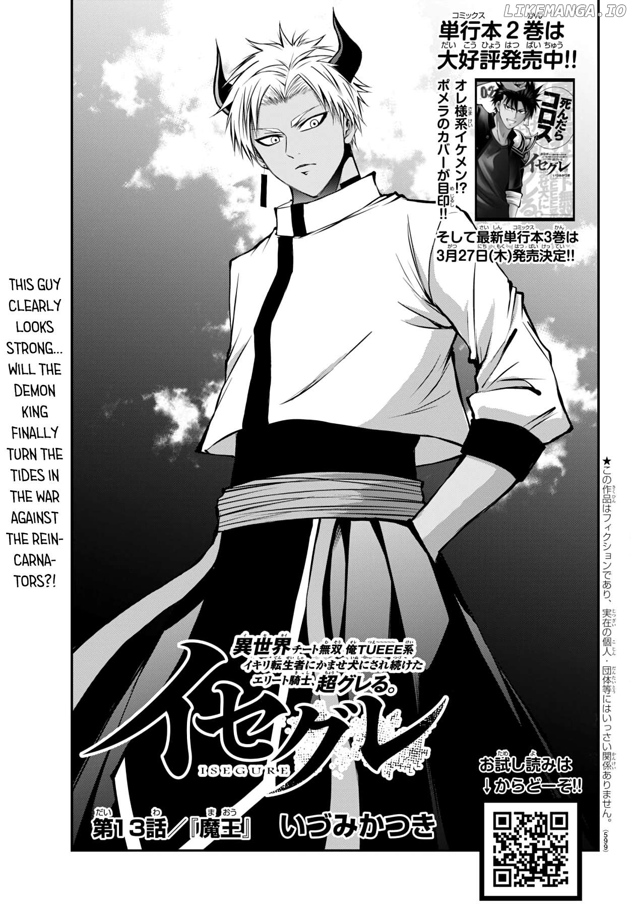 Isegure - Isekai Cheat Musou Ore TUEEE-kei Ikiri Tenseisha ni Kamaseinu ni sare Tsuzuketa Elite Kishi, Chou Gureru. Chapter 13 - page 1