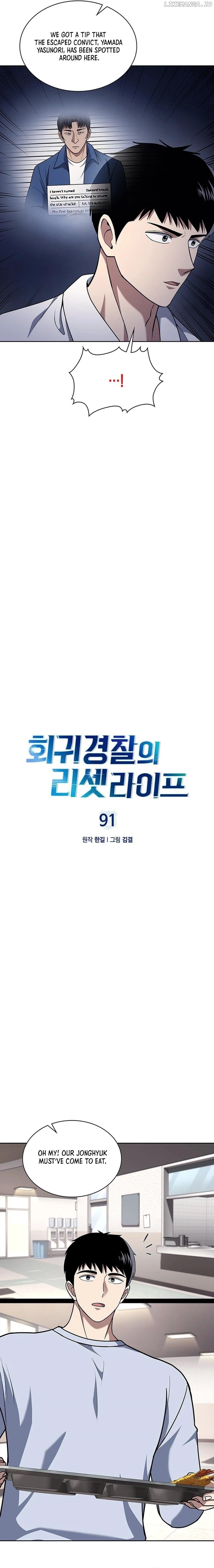 Reset Life of Regression Police Chapter 91 - page 4