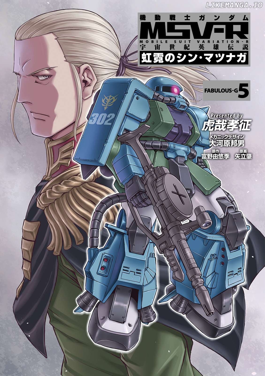 Mobile Suit Gundam MSV-R Legend of the Universal Century Heroes: The Fabulous Shin Matsunaga Chapter 24 - page 2