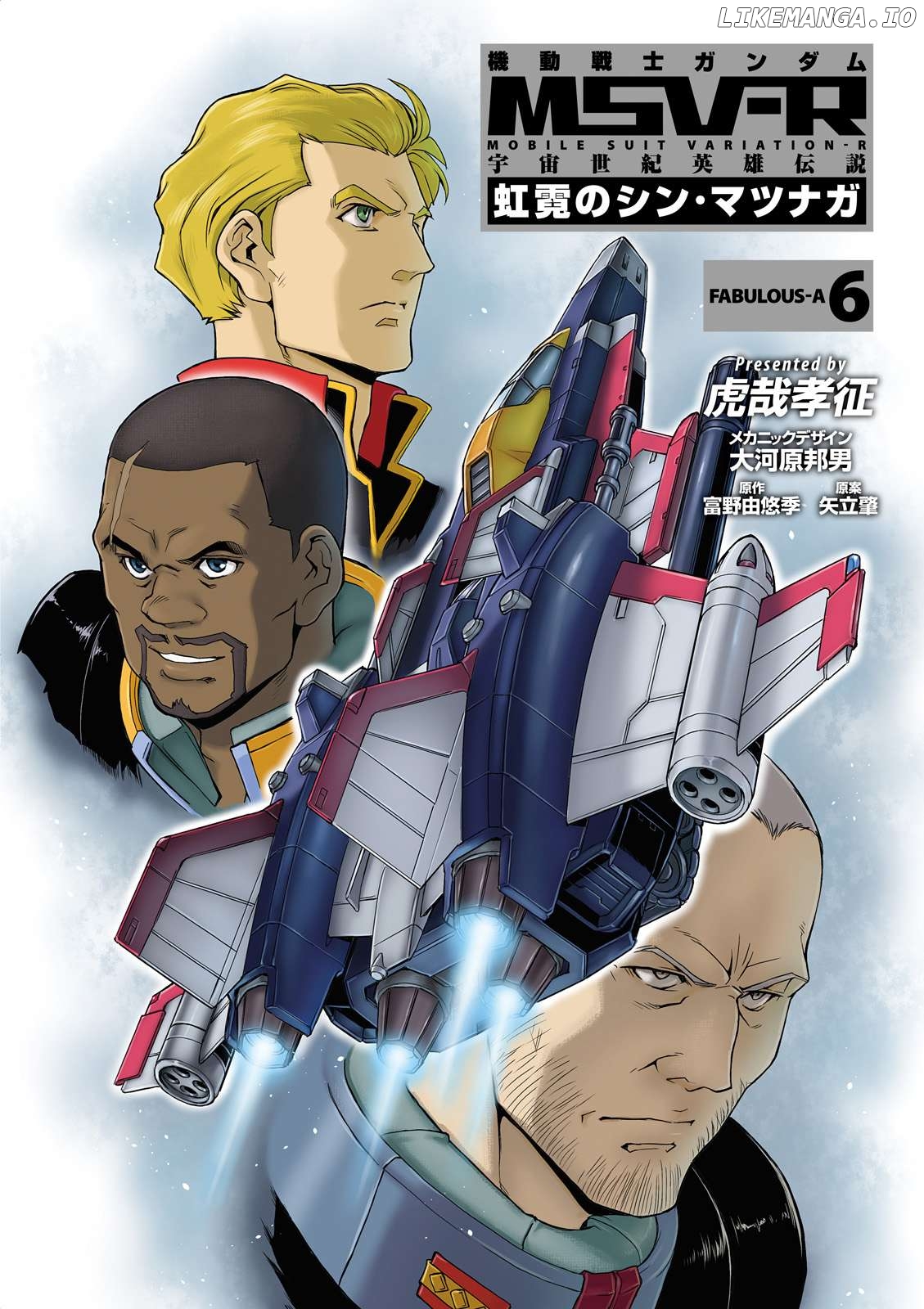 Mobile Suit Gundam MSV-R Legend of the Universal Century Heroes: The Fabulous Shin Matsunaga Chapter 29 - page 2