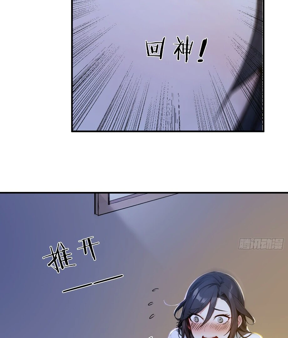 I Really Don’t Want to Be a Saint Immortal! Chapter 24 - page 41