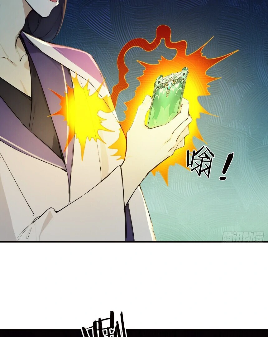 I Really Don’t Want to Be a Saint Immortal! Chapter 26 - page 12
