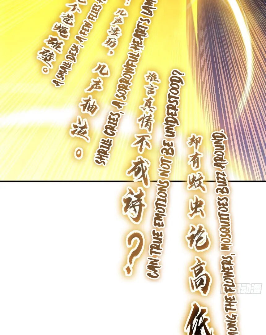 I Really Don’t Want to Be a Saint Immortal! Chapter 26 - page 34