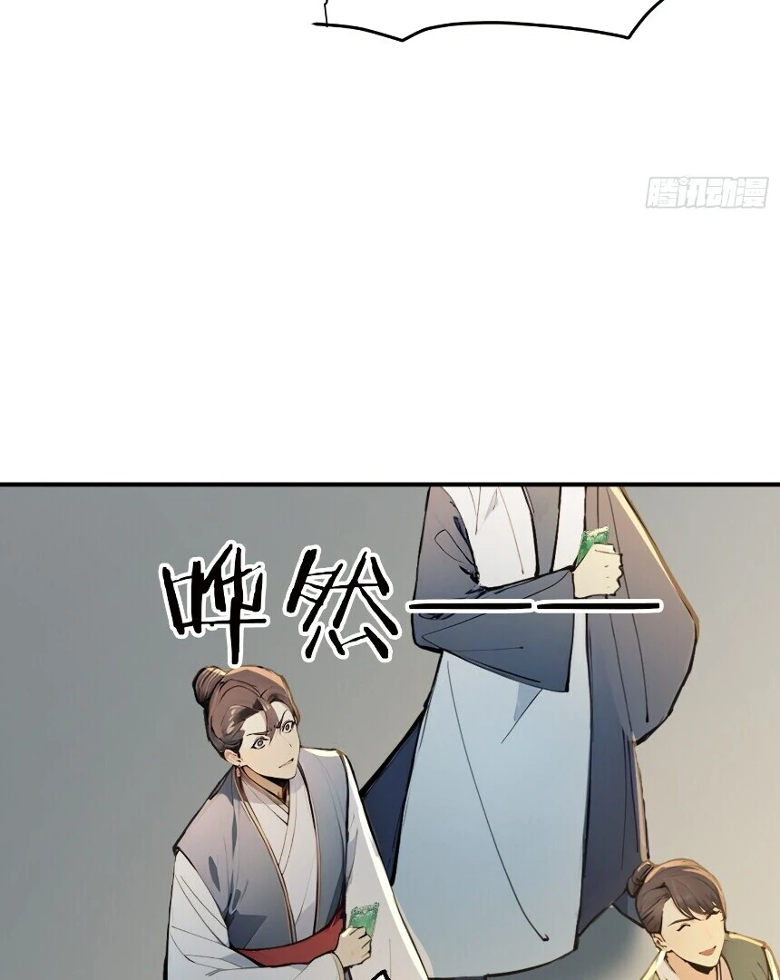 I Really Don’t Want to Be a Saint Immortal! Chapter 26 - page 37