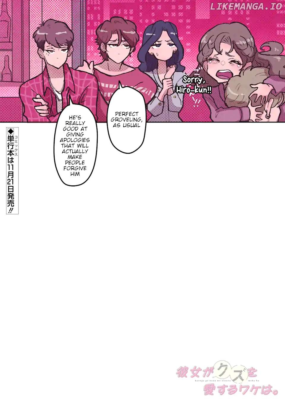 Kanojo ga Kuzu wo Aisuru Wake wa. Chapter 5 - page 6