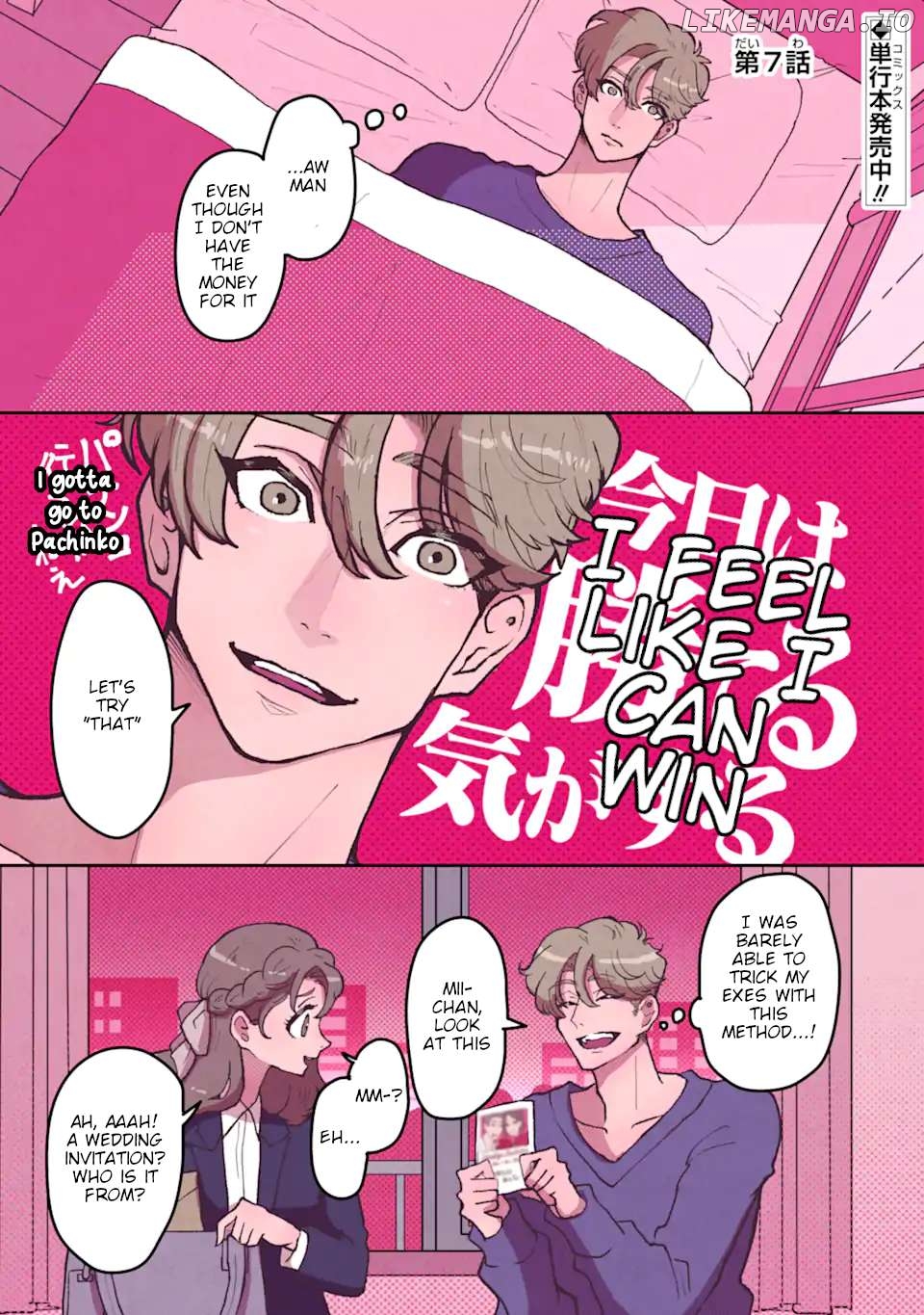 Kanojo ga Kuzu wo Aisuru Wake wa. Chapter 7 - page 1
