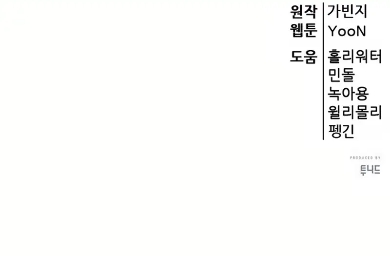 Disciple of the Three Kings Chapter 26 - page 38