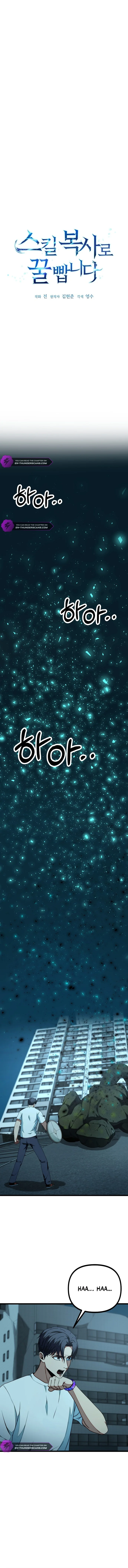 Get Some Honey By Copying Skills Chapter 16 - page 2