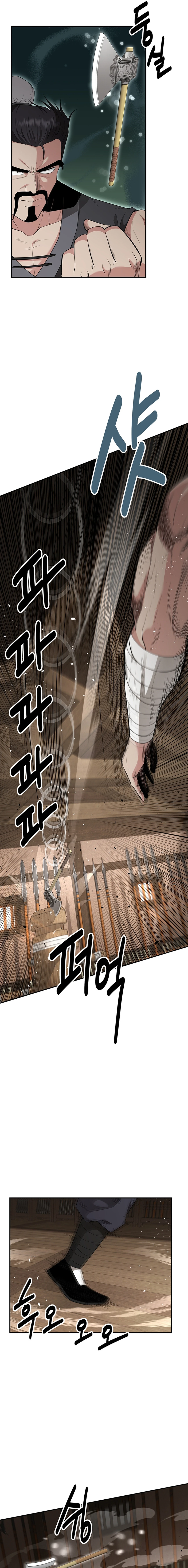 The World’s Best Kunlun Tavern Chapter 18 - page 8