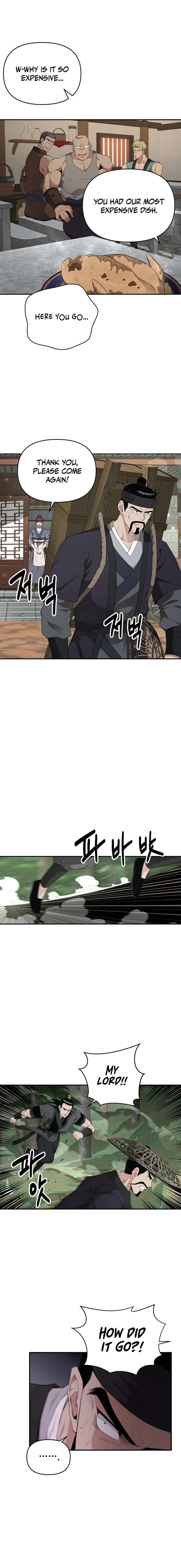 The World’s Best Kunlun Tavern Chapter 19 - page 6