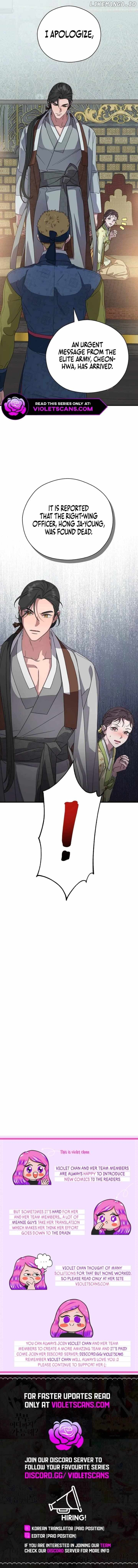 I Want To Eat You Chapter 25 - page 11